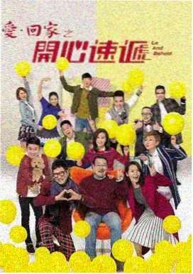 韩剧请回答我的租客剧照